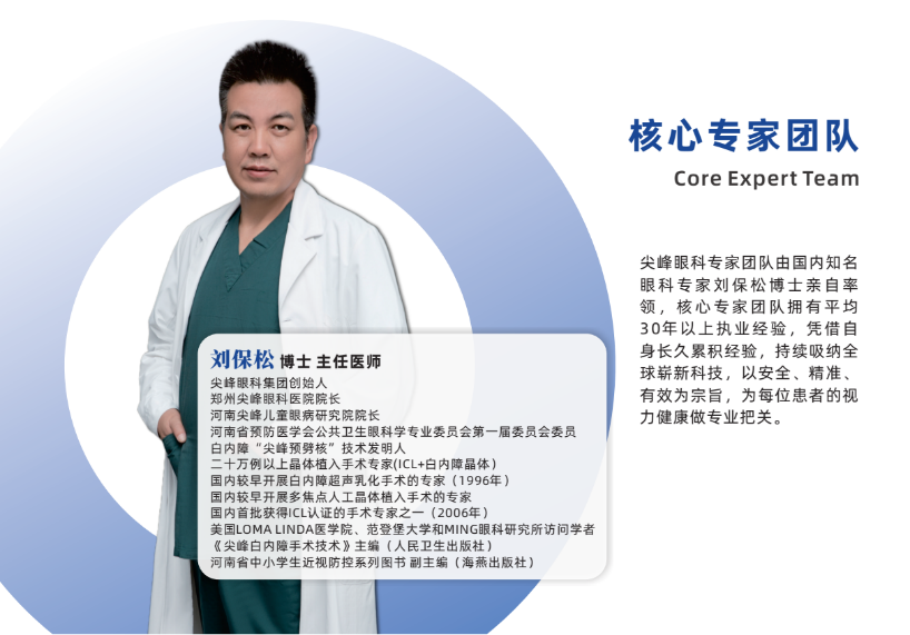 郑州尖峰眼科手术项目有哪些