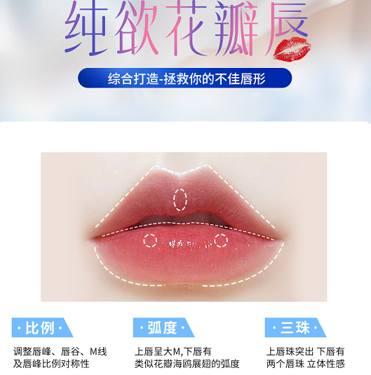 北京煤医微整形科陶泓旭纯欲花瓣唇：是心动的信号啊~一抹唇欲魅惑，心跳出色!