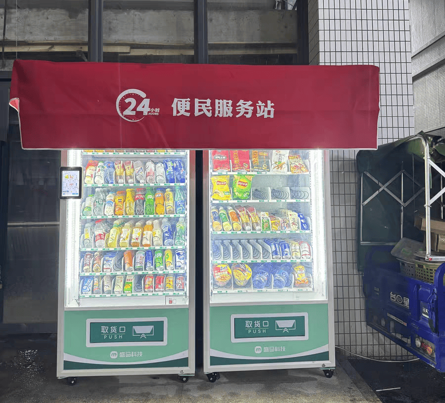 如何开辟一份副业？盛马售货机给你技术支持