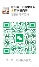 年年换季鼻炎反复？非遗尹氏耳穴，借夏秋良机从根源调理过敏体质
